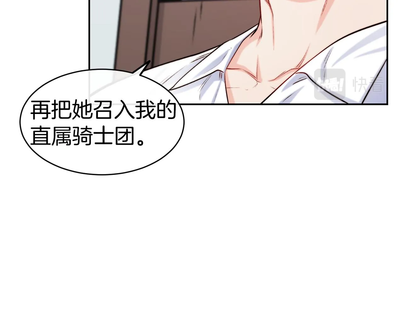 第36话 美食拿捏 第72页