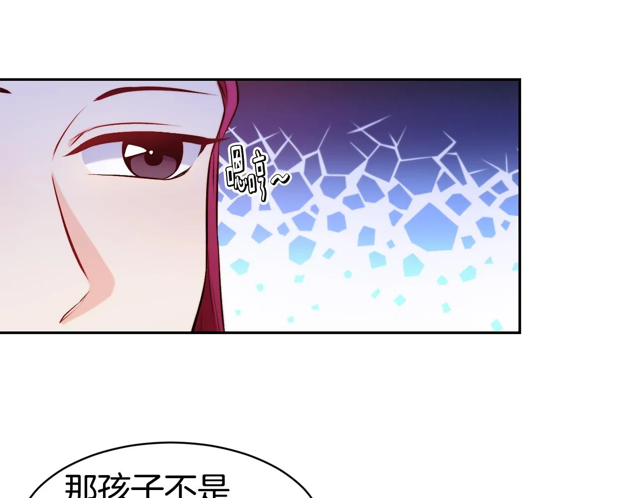 第36话 美食拿捏 第73页