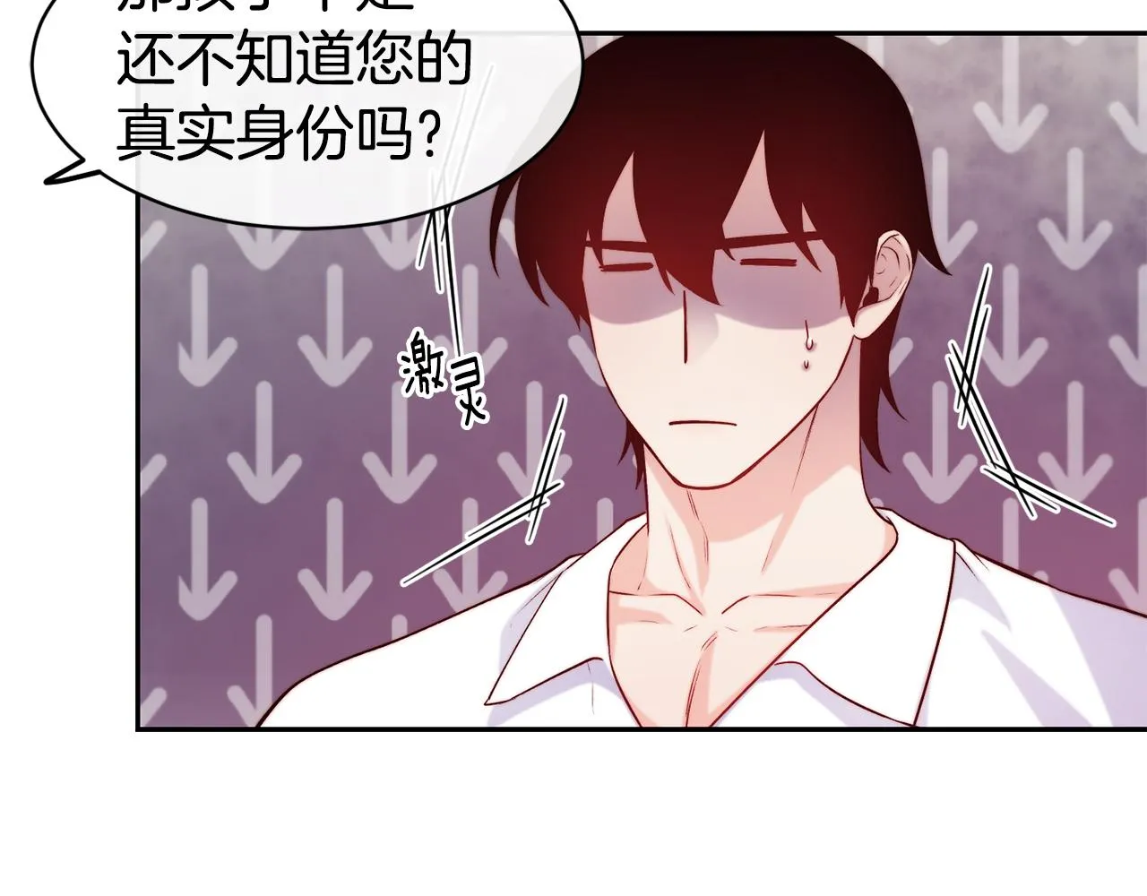 第36话 美食拿捏 第74页