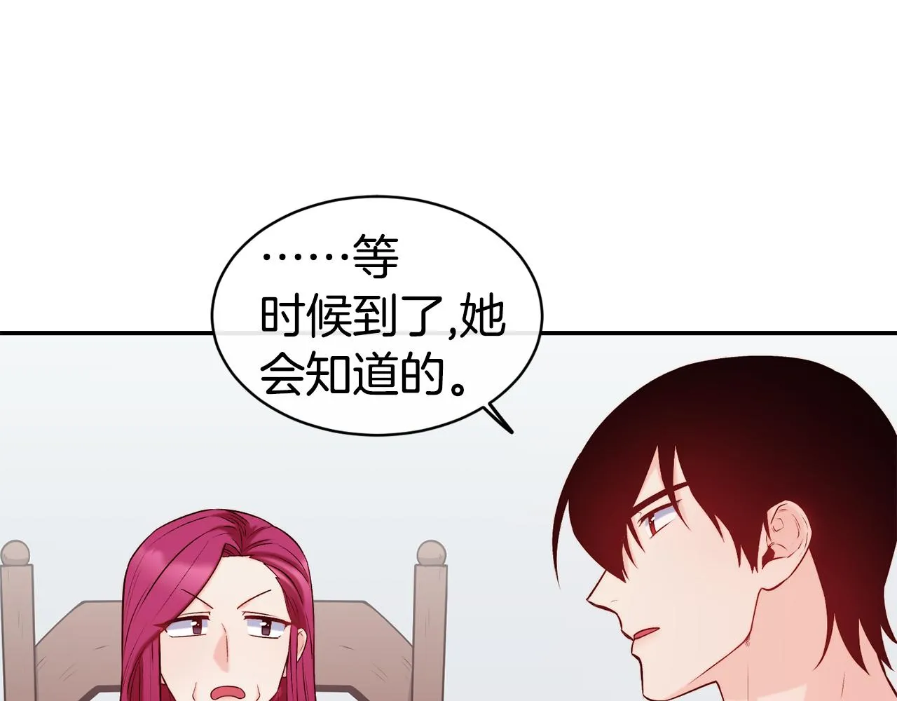 第36话 美食拿捏 第76页
