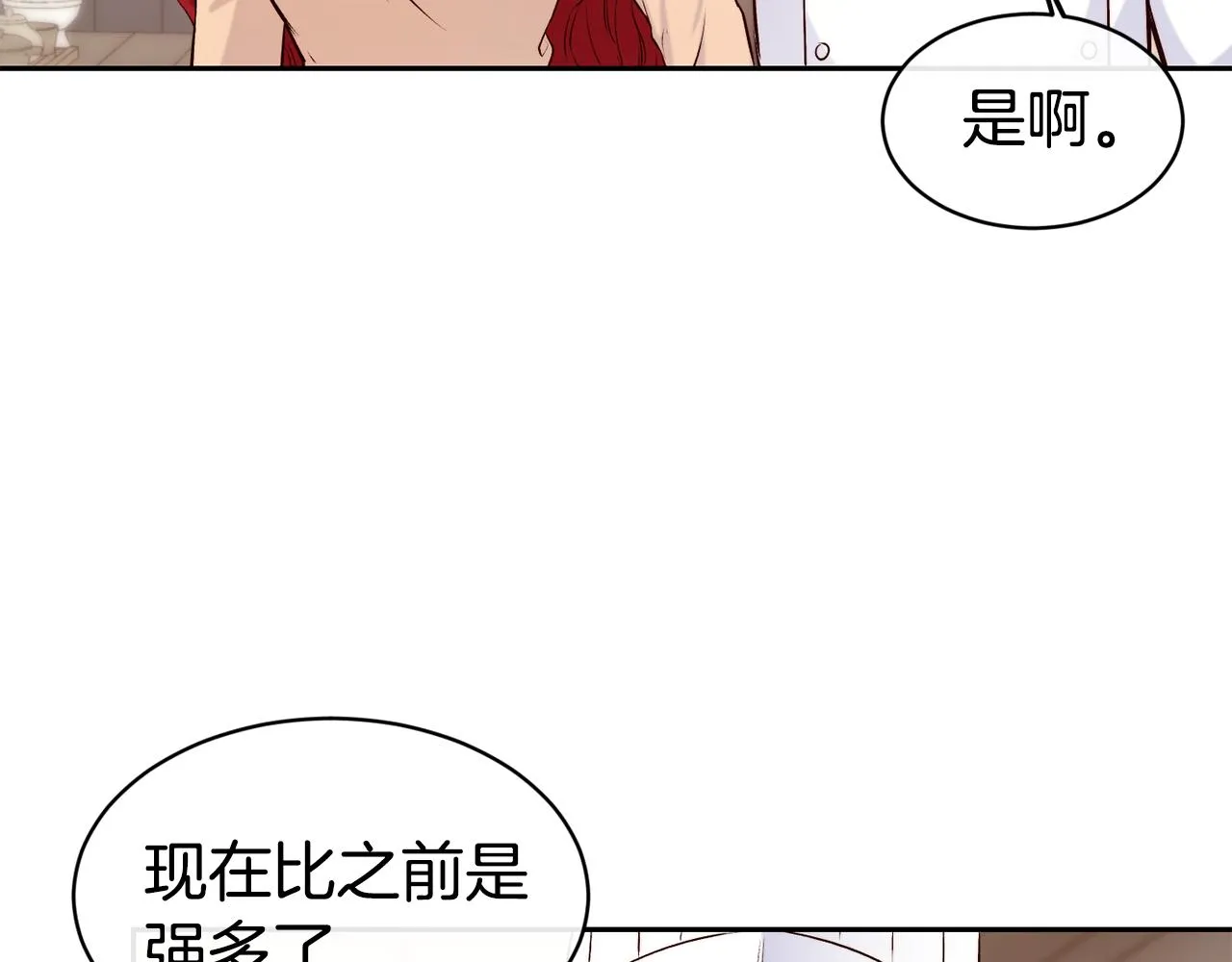 第36话 美食拿捏 第85页