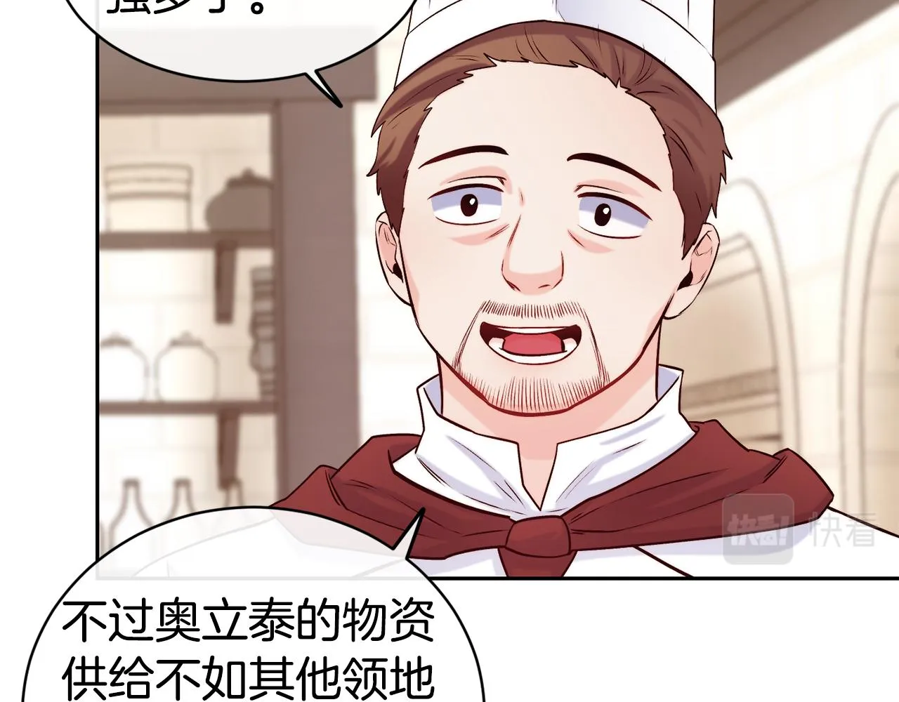 第36话 美食拿捏 第86页