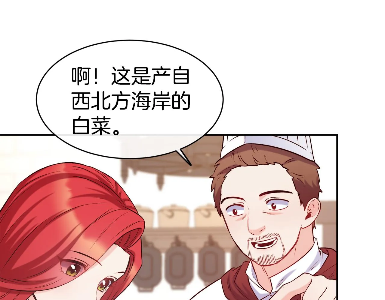 第36话 美食拿捏 第91页