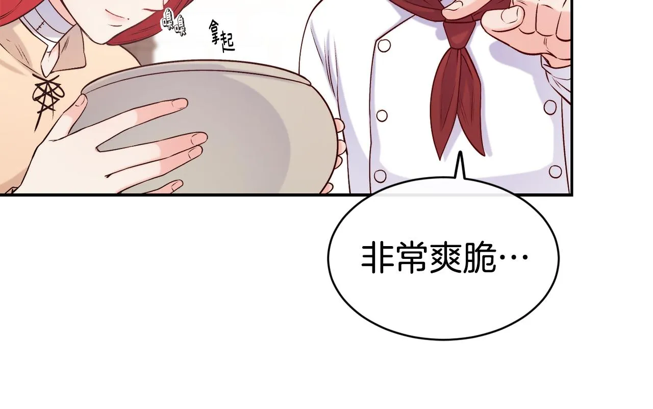 第36话 美食拿捏 第92页