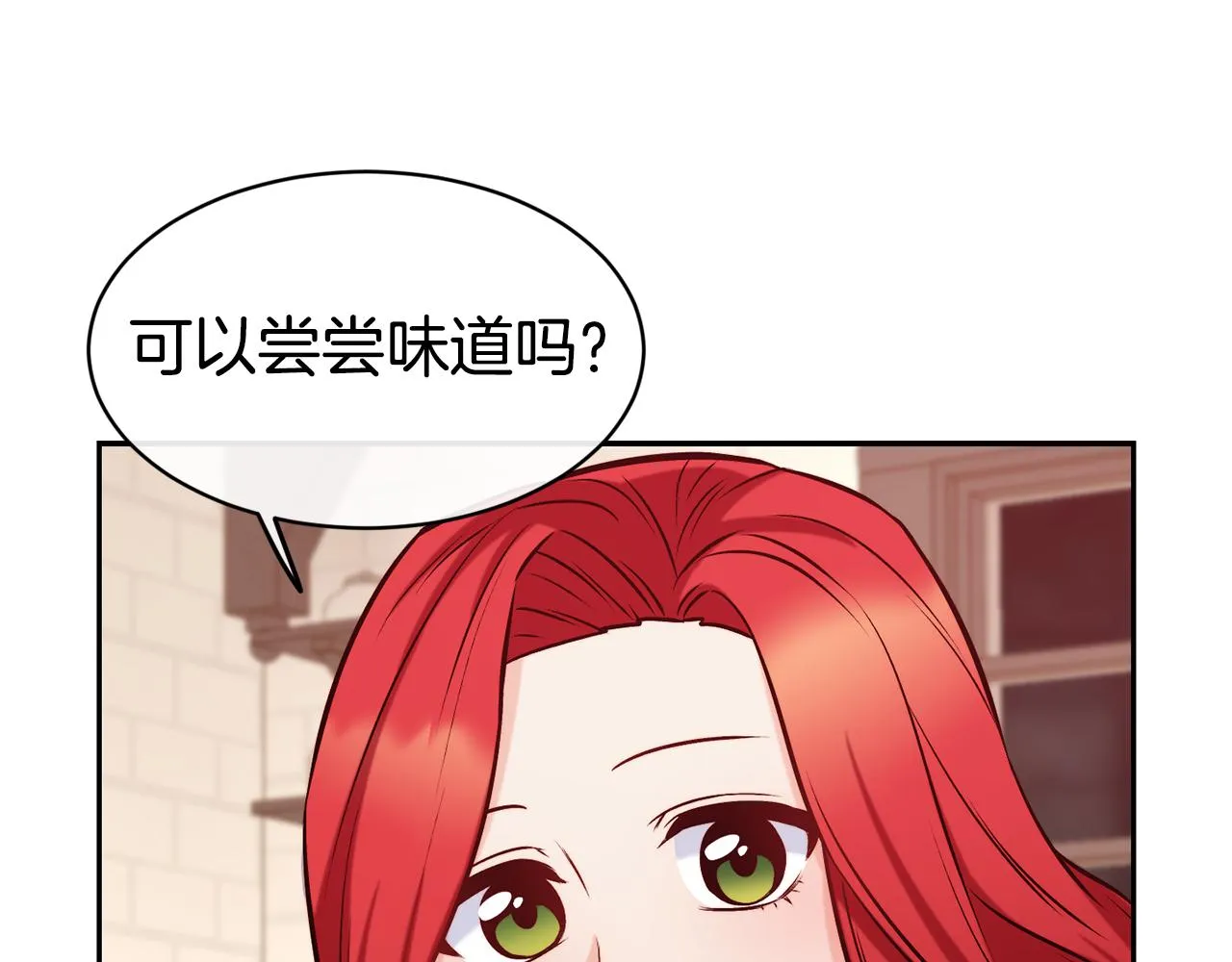 第36话 美食拿捏 第93页
