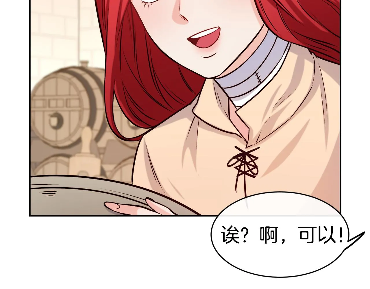 第36话 美食拿捏 第94页