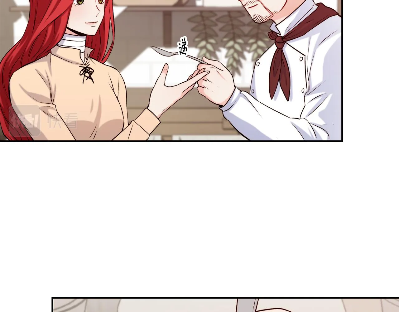 第36话 美食拿捏 第96页