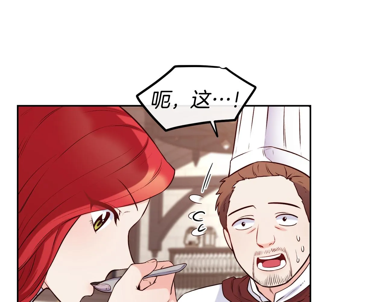 第36话 美食拿捏 第98页