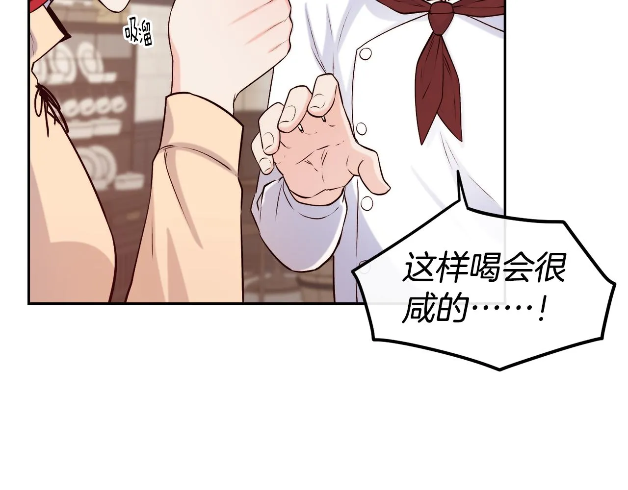 第36话 美食拿捏 第99页