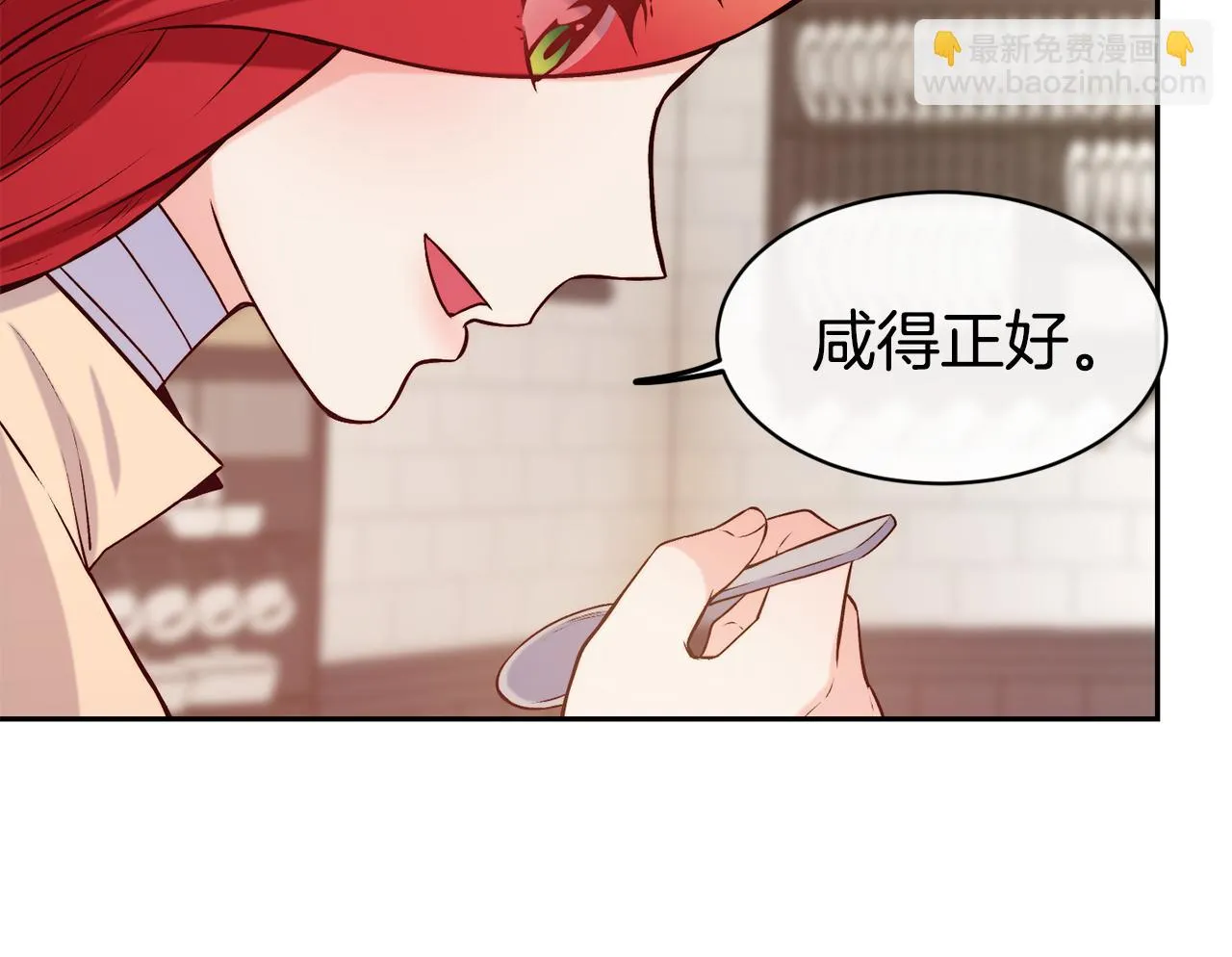 第36话 美食拿捏 第101页