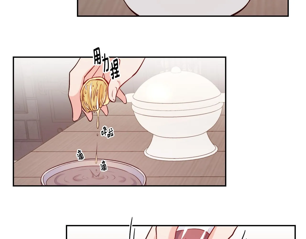 第36话 美食拿捏 第109页