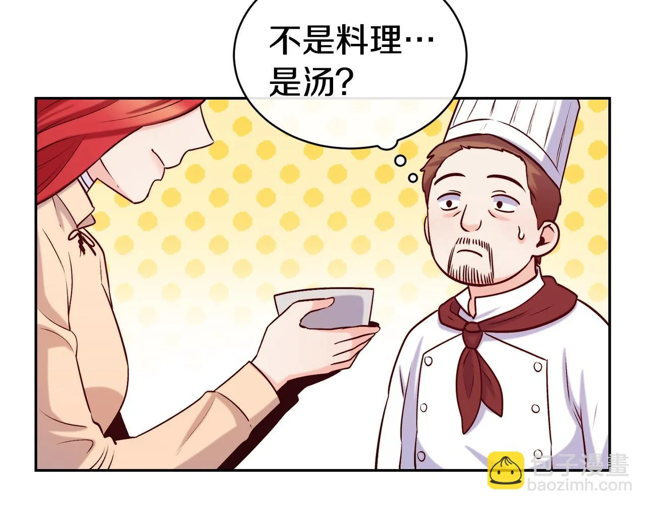 第36话 美食拿捏 第113页