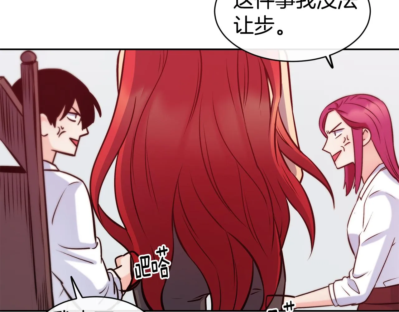 第36话 美食拿捏 第115页