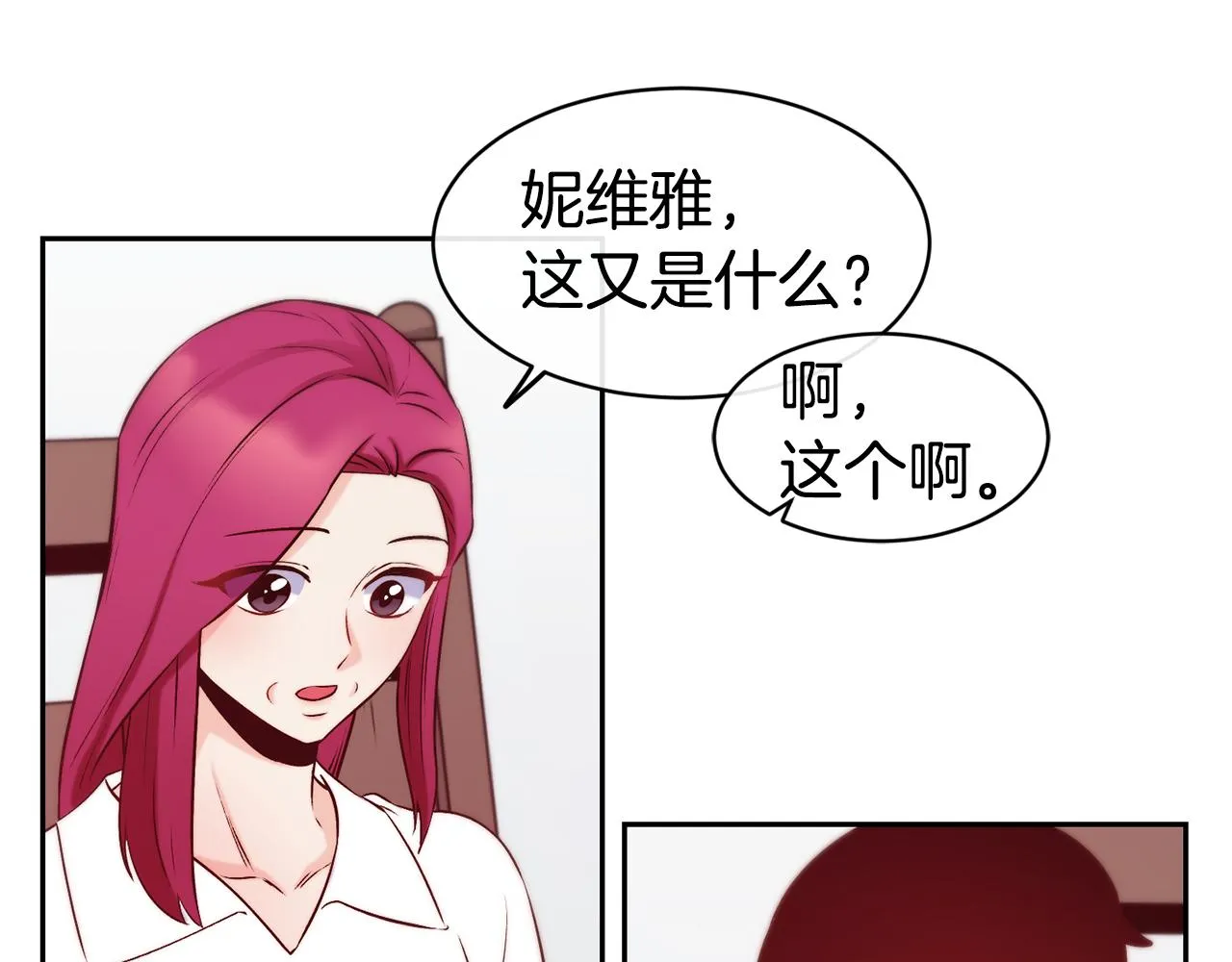 第36话 美食拿捏 第119页