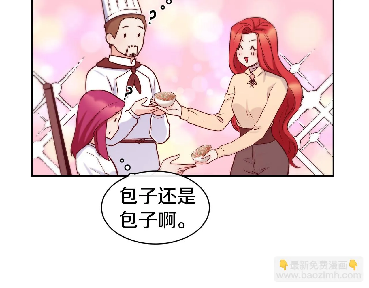 第36话 美食拿捏 第125页
