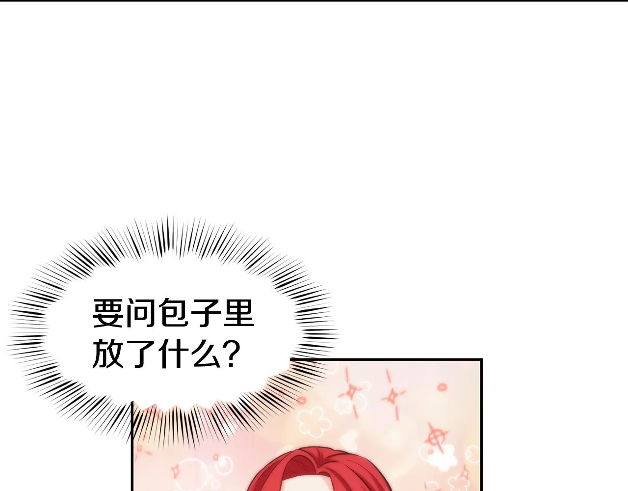 第36话 美食拿捏 第131页