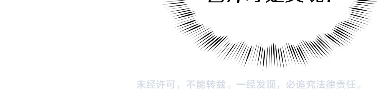 第36话 美食拿捏 第133页