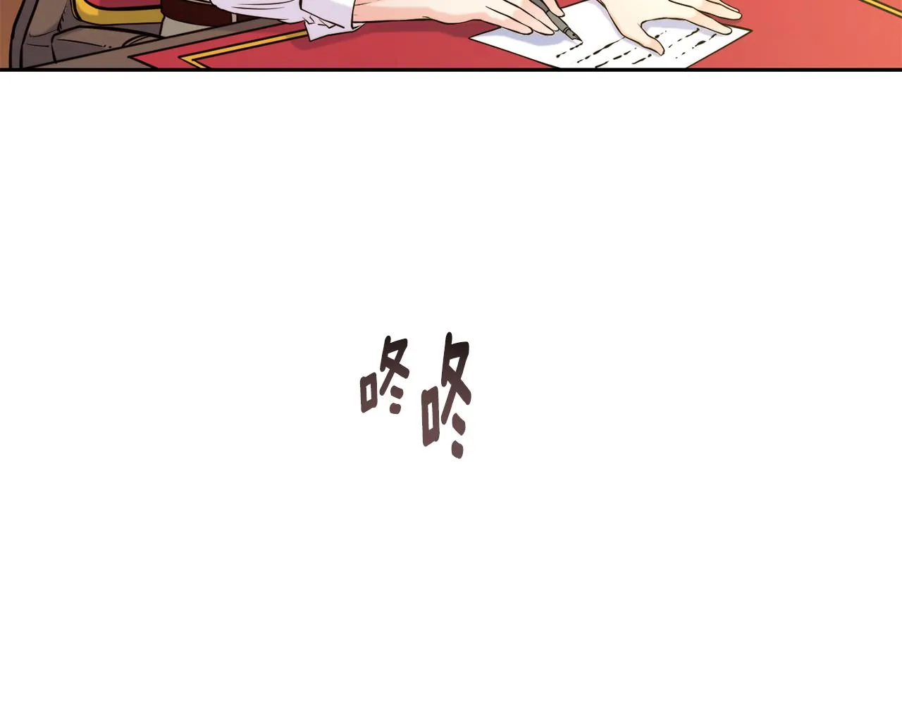 第33话 暴躁姨母 第6页