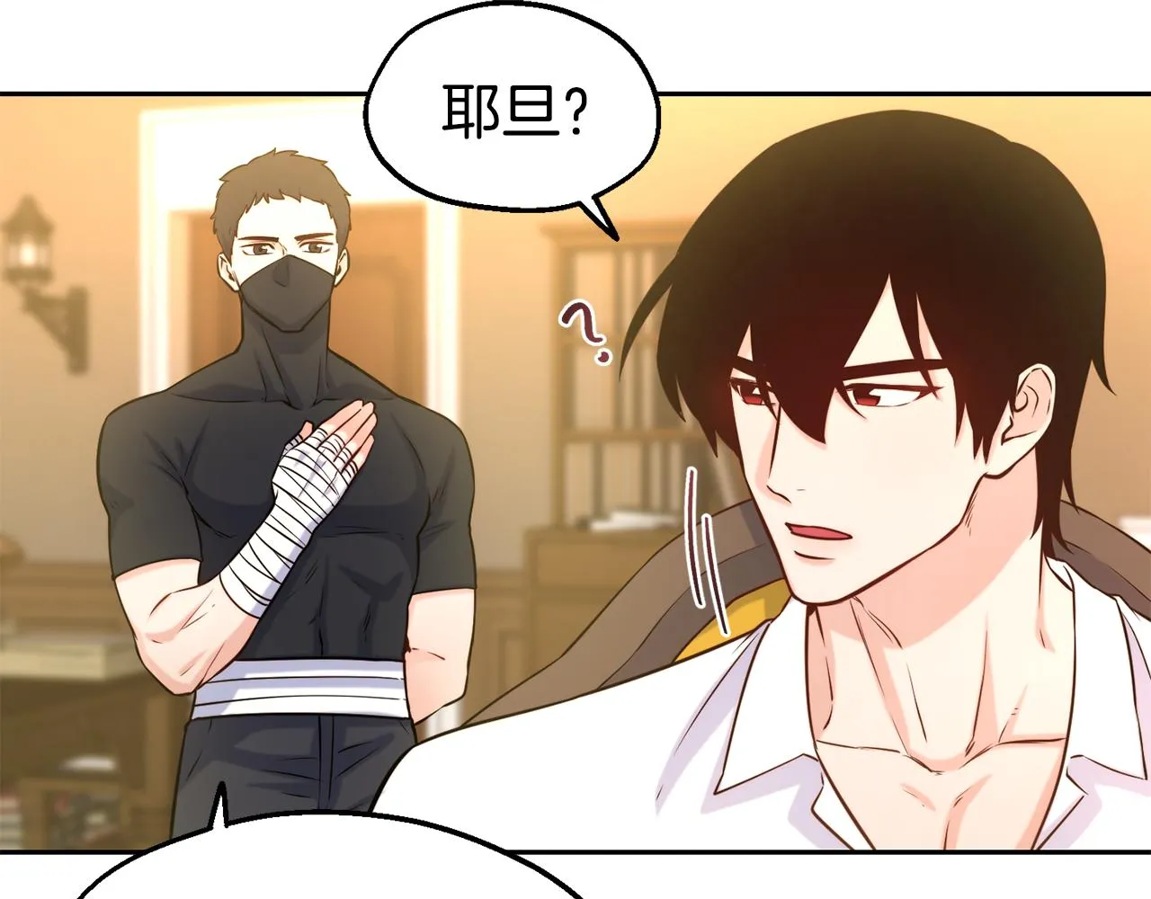 第33话 暴躁姨母 第8页