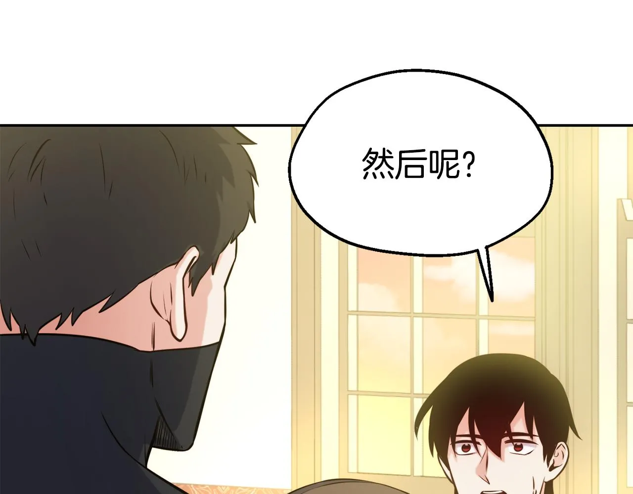 第33话 暴躁姨母 第13页