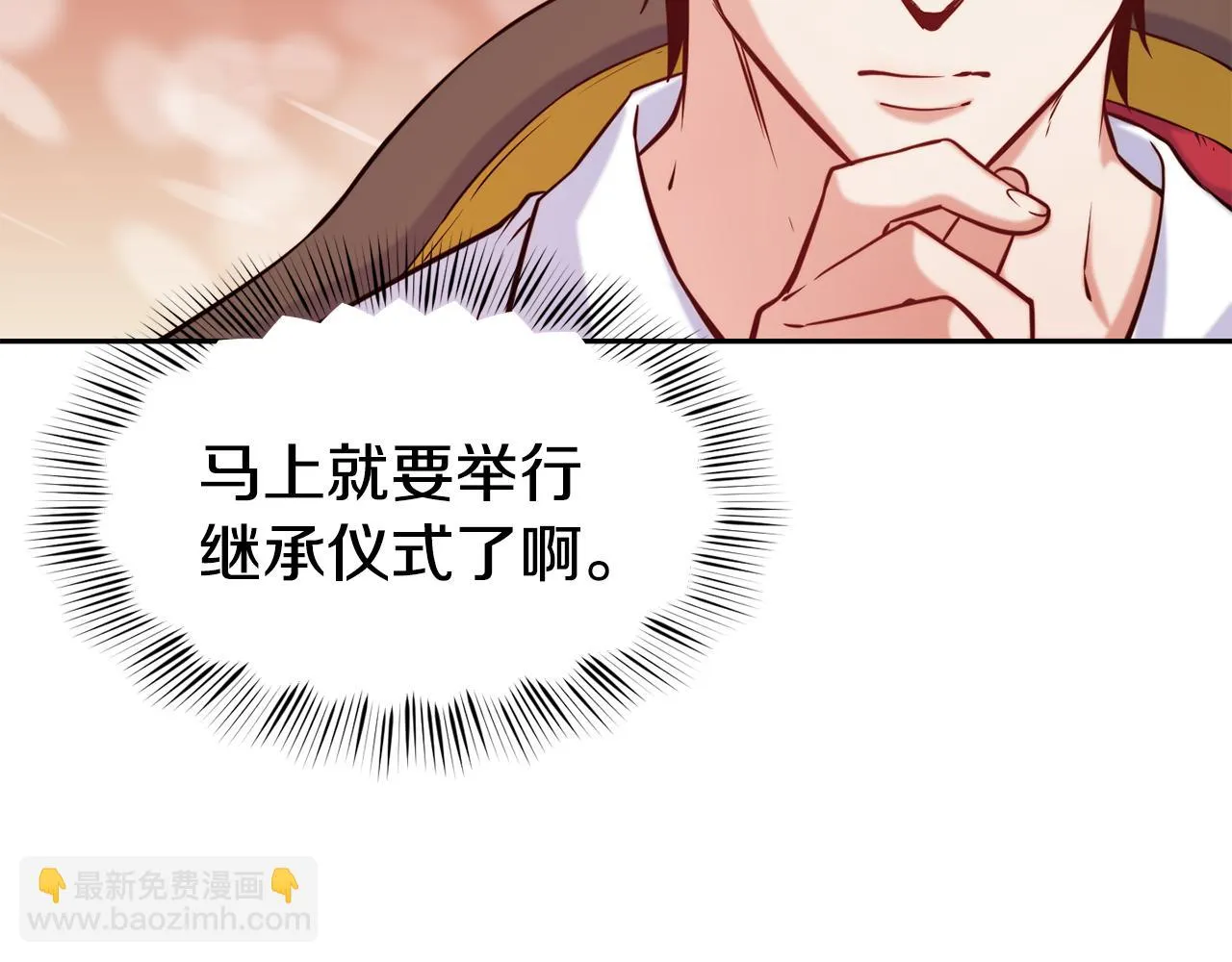 第33话 暴躁姨母 第22页
