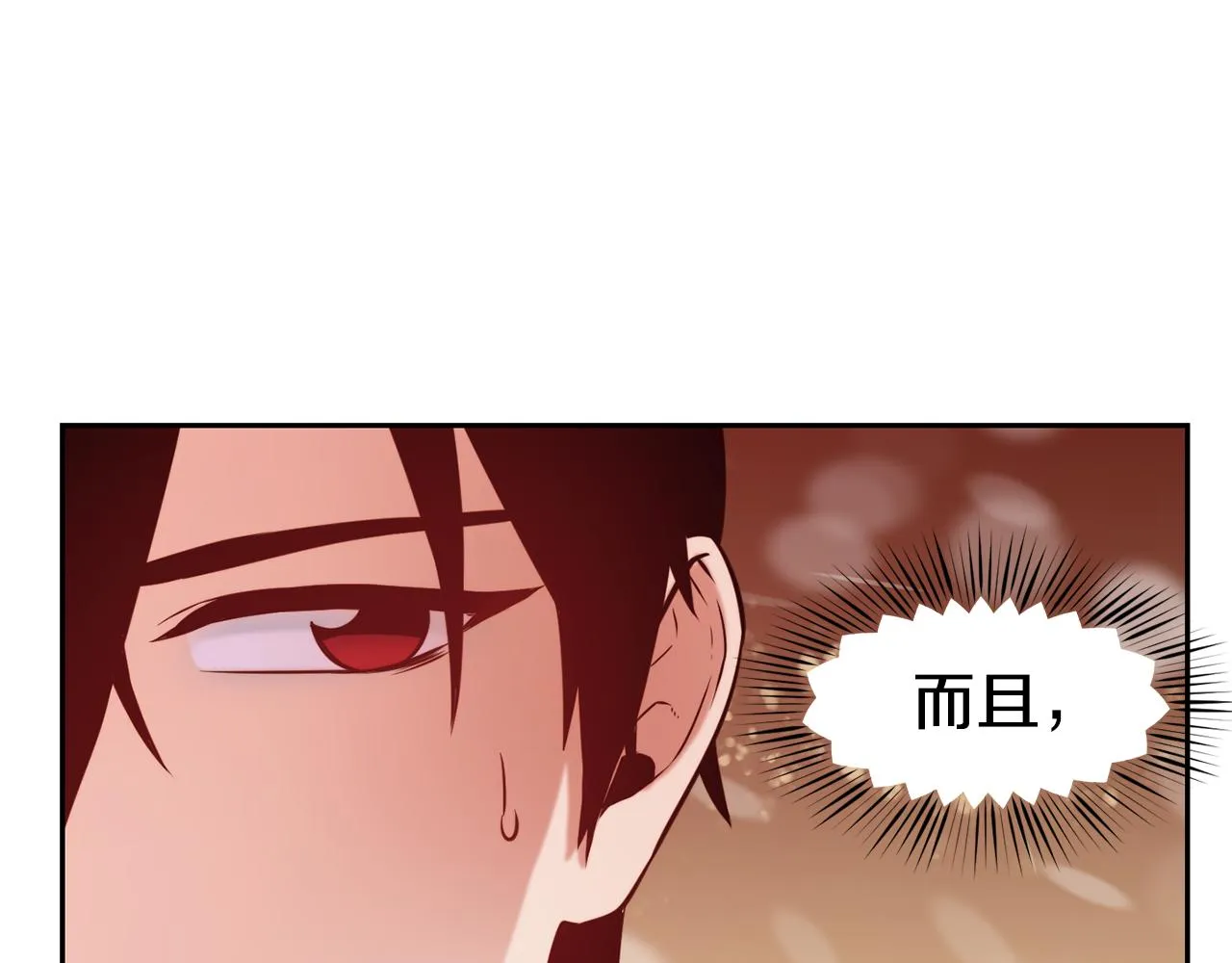 第33话 暴躁姨母 第23页