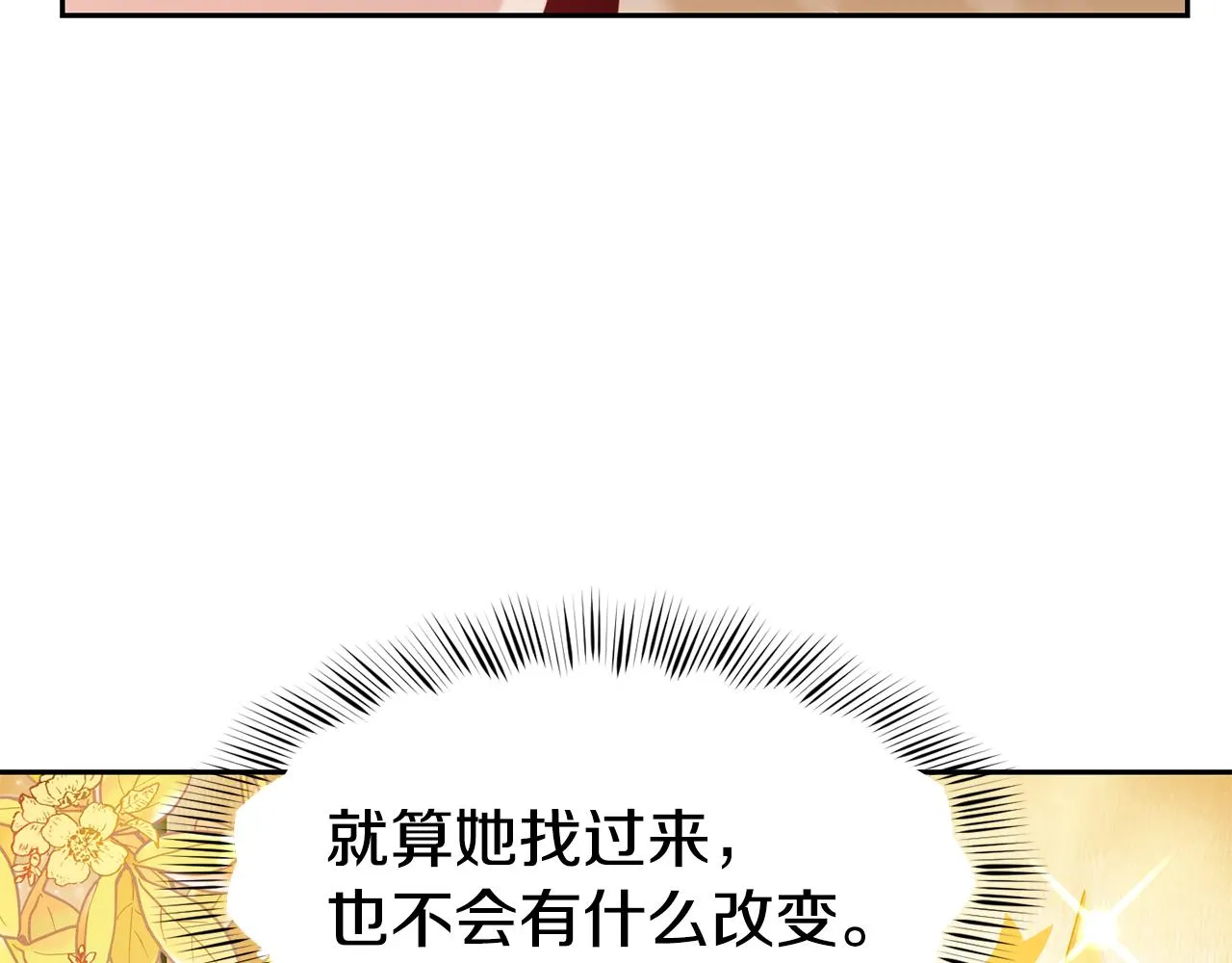 第33话 暴躁姨母 第24页
