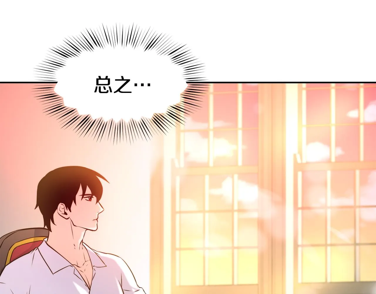 第33话 暴躁姨母 第27页