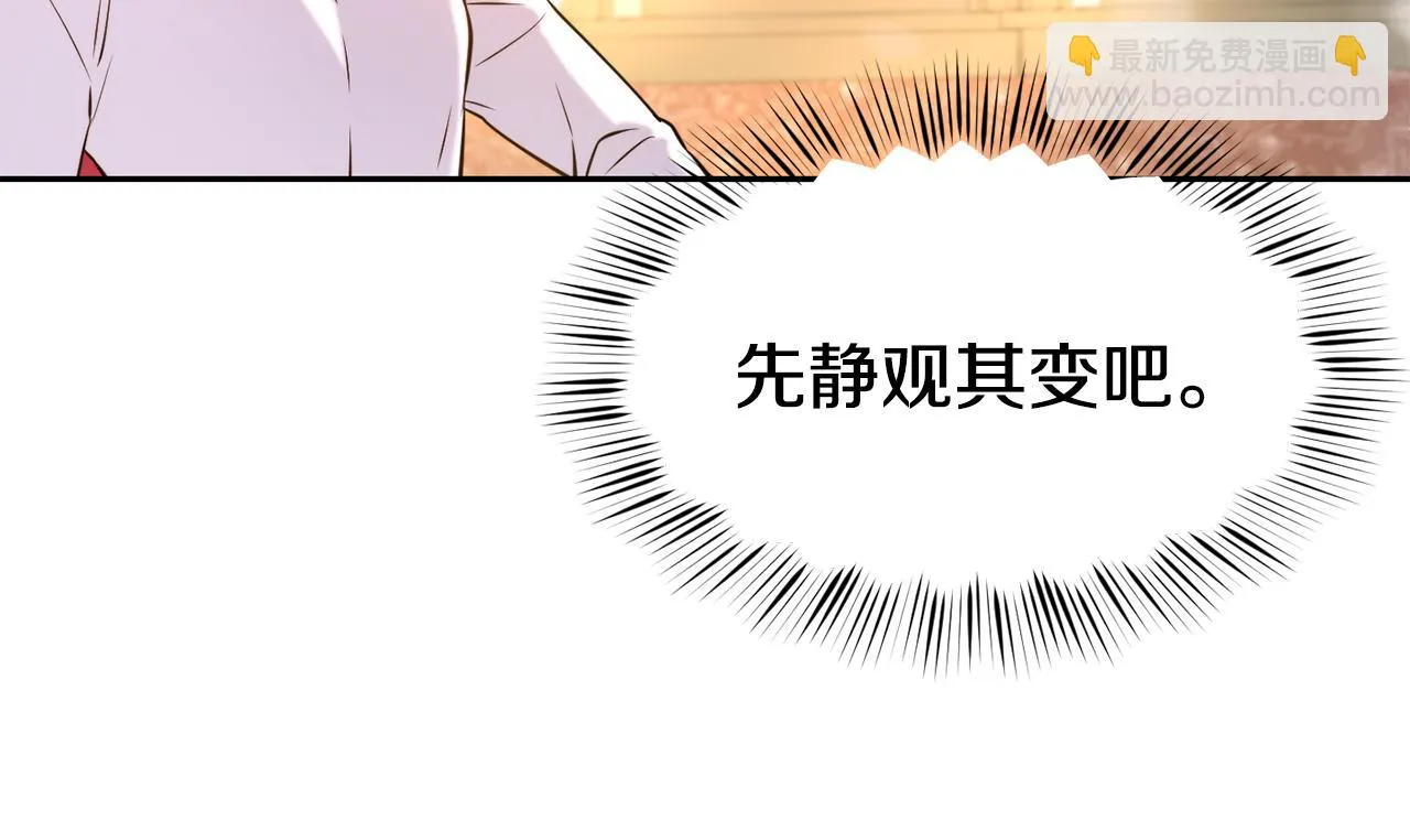 第33话 暴躁姨母 第28页
