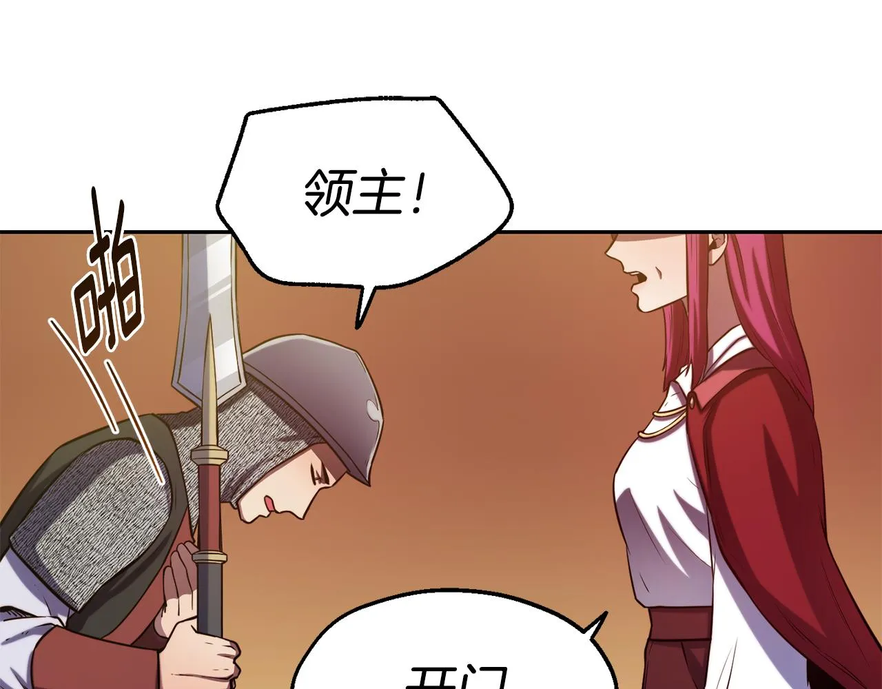第33话 暴躁姨母 第37页