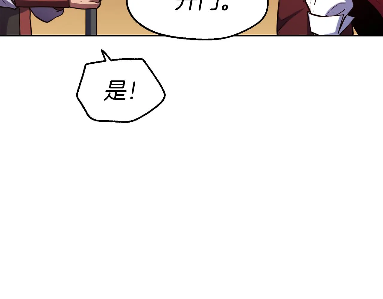 第33话 暴躁姨母 第38页
