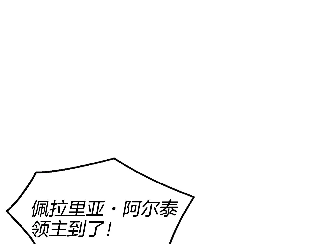 第33话 暴躁姨母 第45页