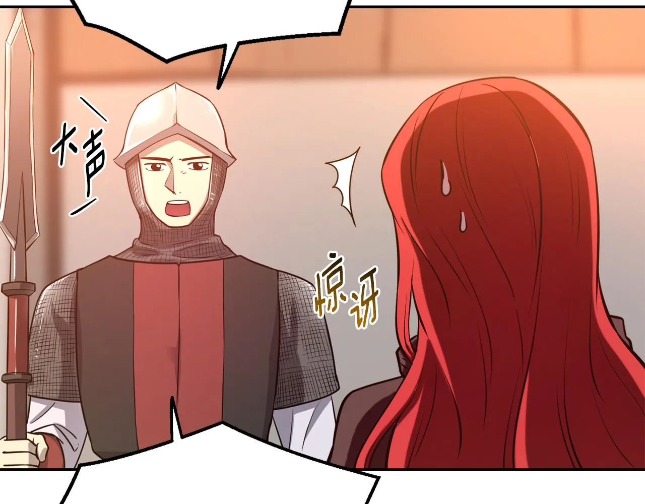 第33话 暴躁姨母 第46页