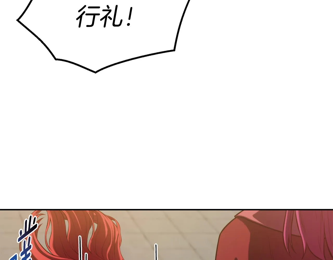第33话 暴躁姨母 第47页