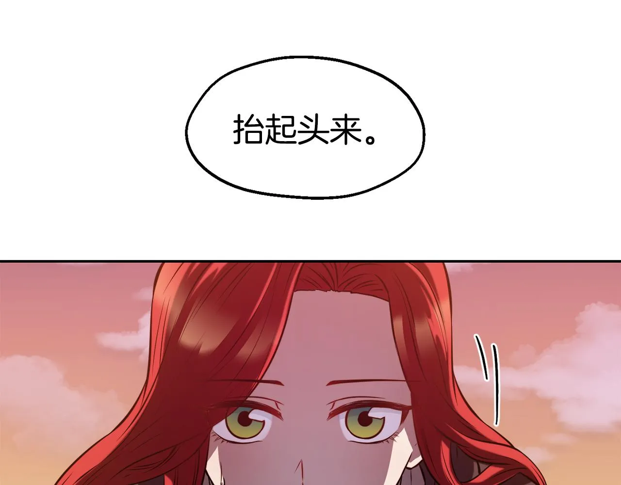 第33话 暴躁姨母 第50页