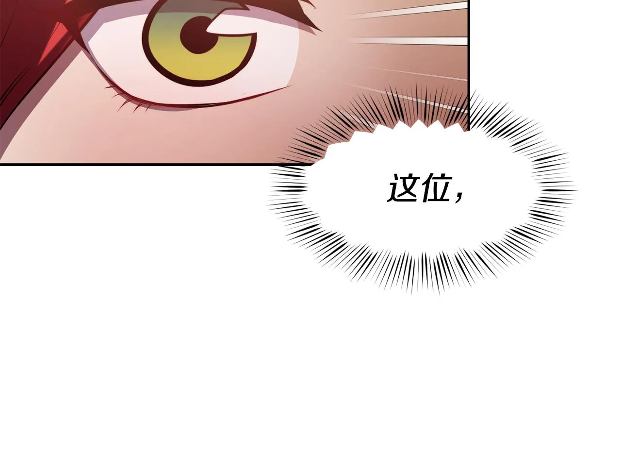第33话 暴躁姨母 第52页