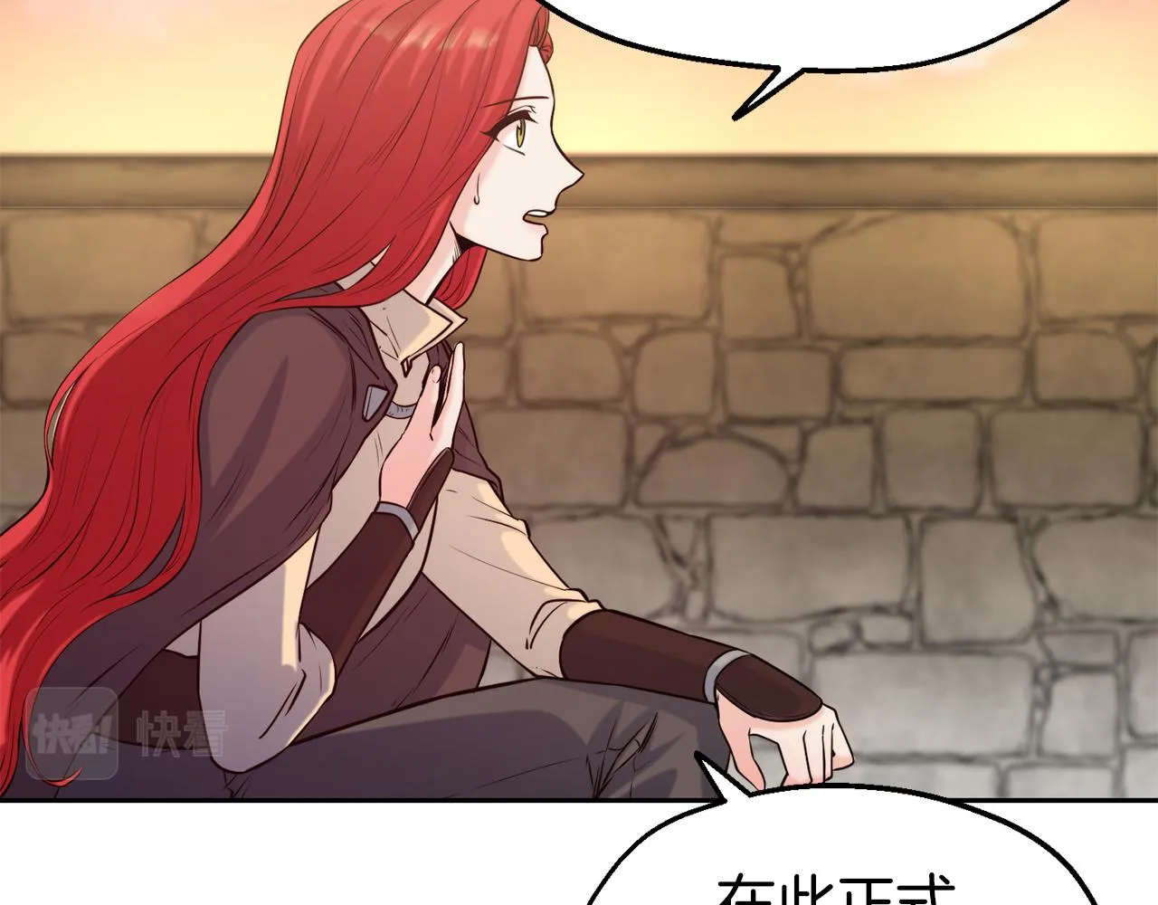 第33话 暴躁姨母 第57页