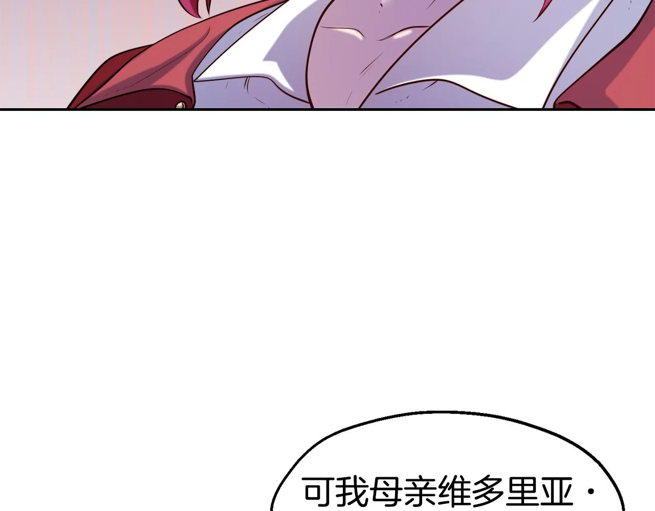 第33话 暴躁姨母 第60页