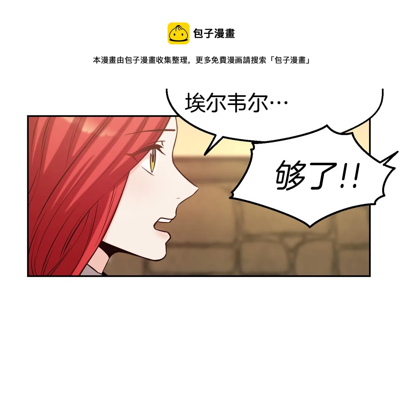 第33话 暴躁姨母 第61页