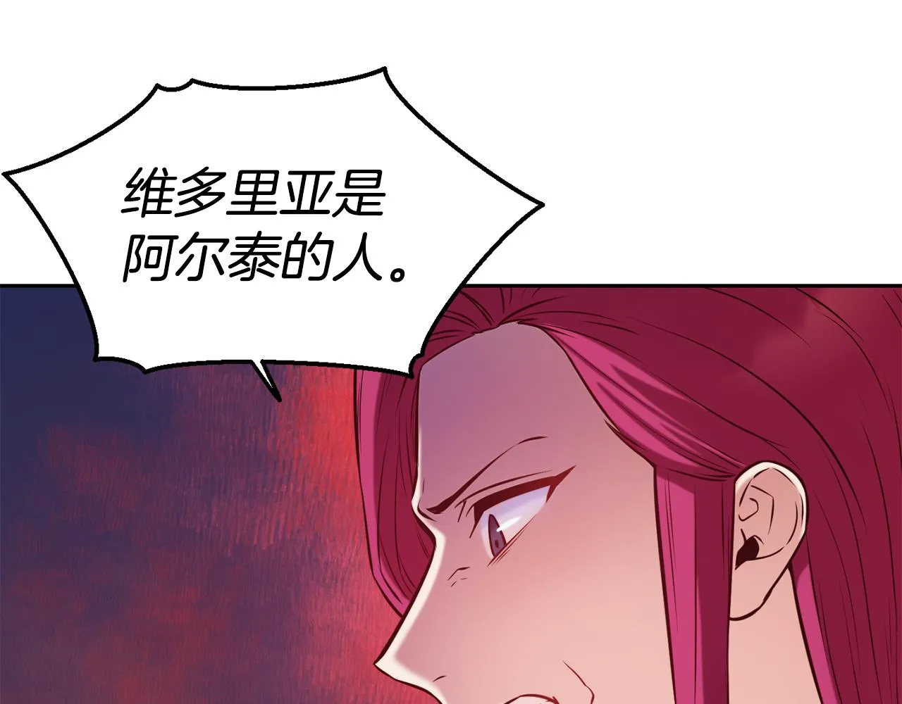 第33话 暴躁姨母 第62页