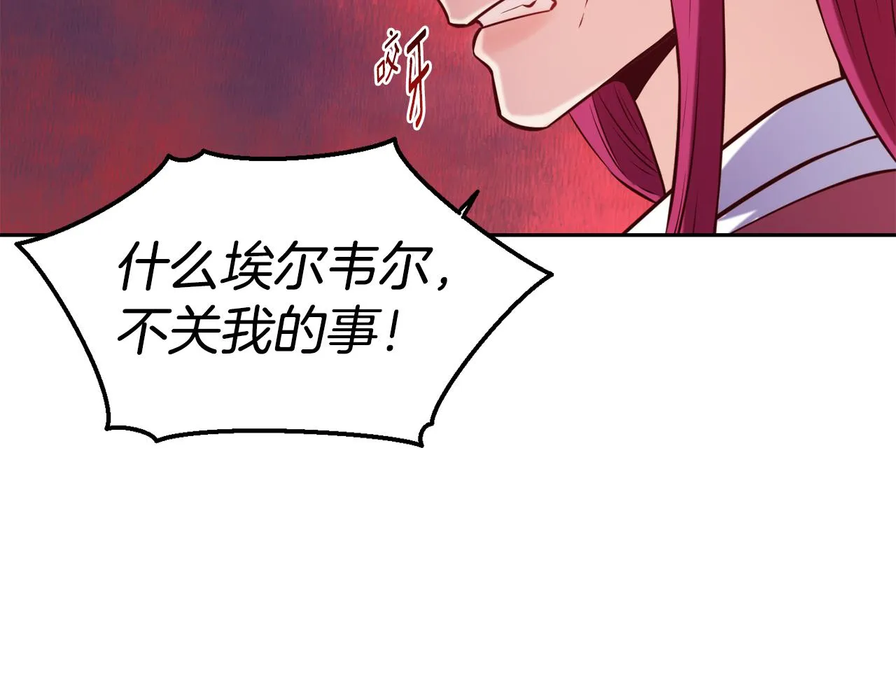第33话 暴躁姨母 第63页