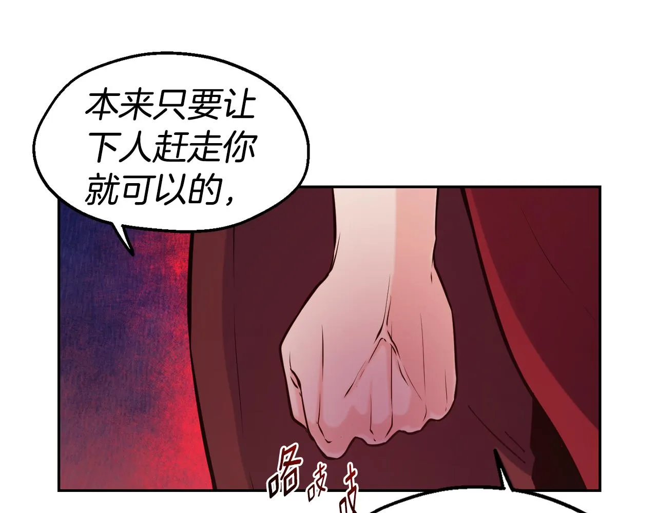 第33话 暴躁姨母 第64页