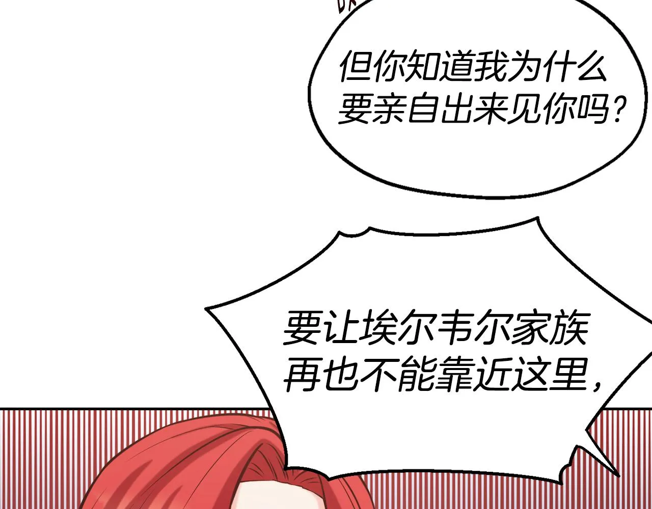 第33话 暴躁姨母 第65页