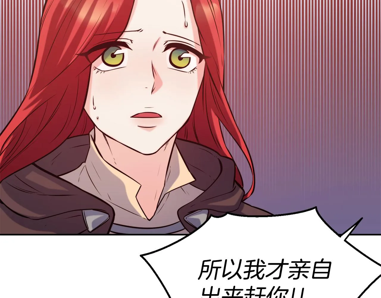 第33话 暴躁姨母 第66页