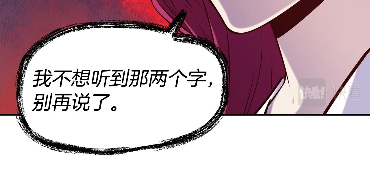 第33话 暴躁姨母 第70页