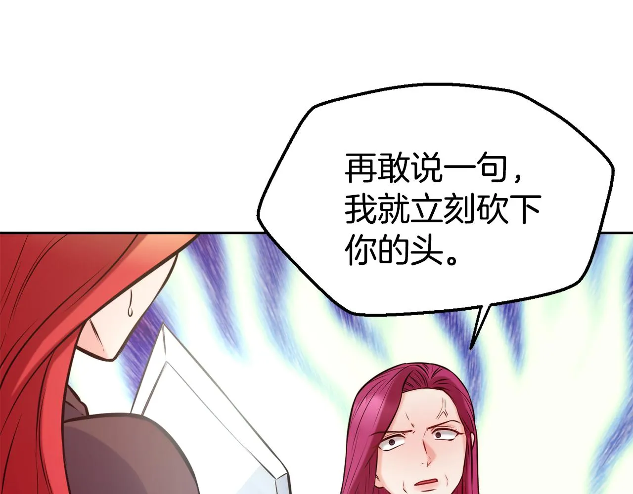 第33话 暴躁姨母 第82页