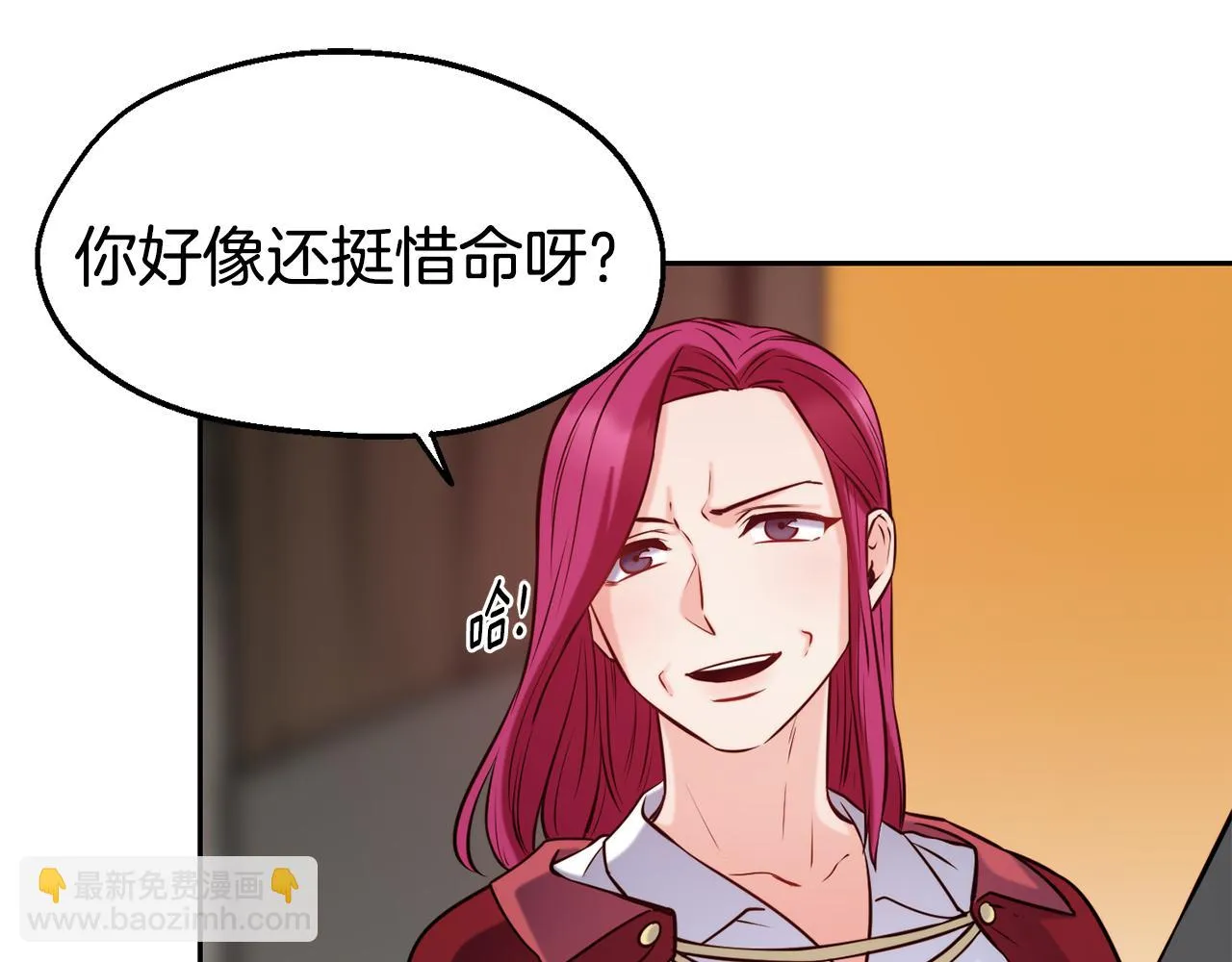 第33话 暴躁姨母 第88页