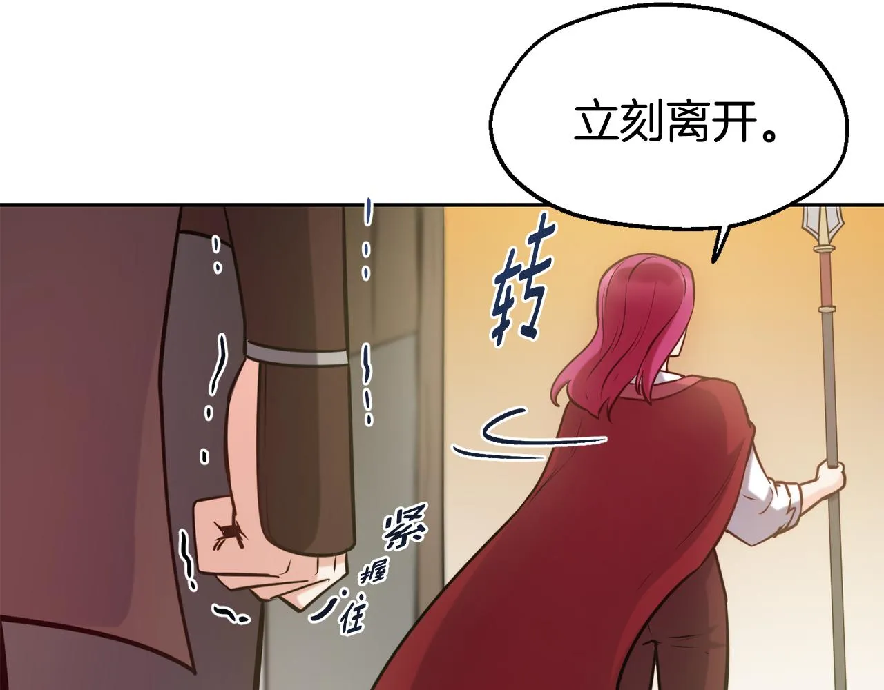 第33话 暴躁姨母 第90页