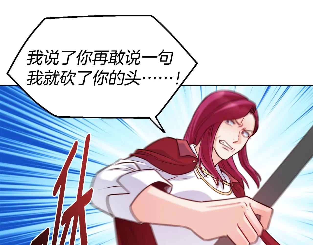 第33话 暴躁姨母 第93页