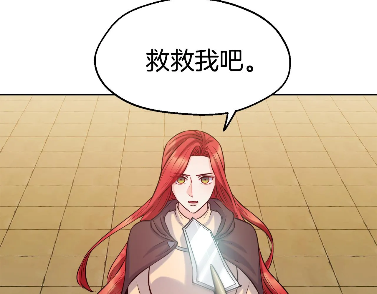 第33话 暴躁姨母 第95页